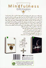 زندگی در لحظه